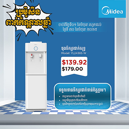 Midea Water Dispenser Model YL2436S-W Top Loading WD Cabinet